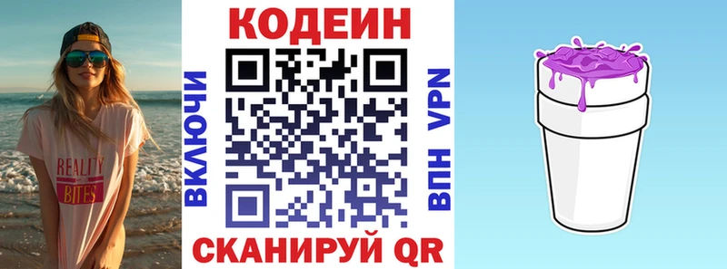 Купить где  Строитель  Кодеиновый сироп Lean Purple Drank 