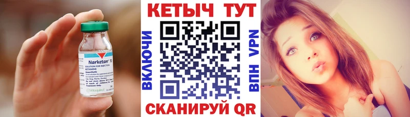 Кетамин VHQ  Купить закладки  Строитель 