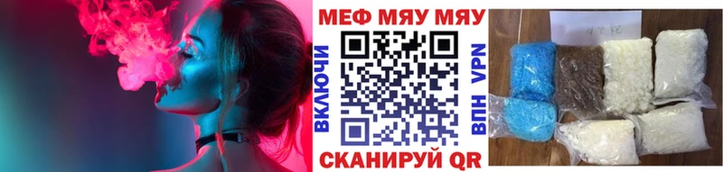 Мефедрон мяу мяу  Купить где  Строитель 
