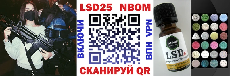 Купить где  Строитель  Марки 25I-NBOMe 1500мкг 